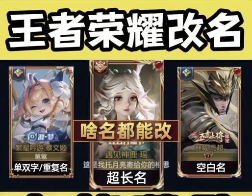王者荣耀取空白名的方法是什么？空白名有什么优势？