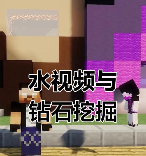 我的世界中水坑如何变大？有哪些方法可以扩大水坑？