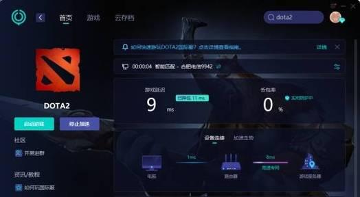 刀塔2黑屏问题解决方法？如何避免卡顿？