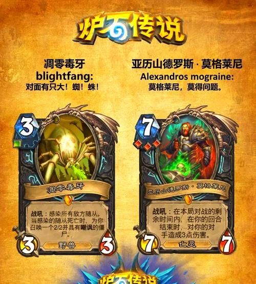 炉石传说送的卡牌怎么选？选择哪些卡牌更有利？