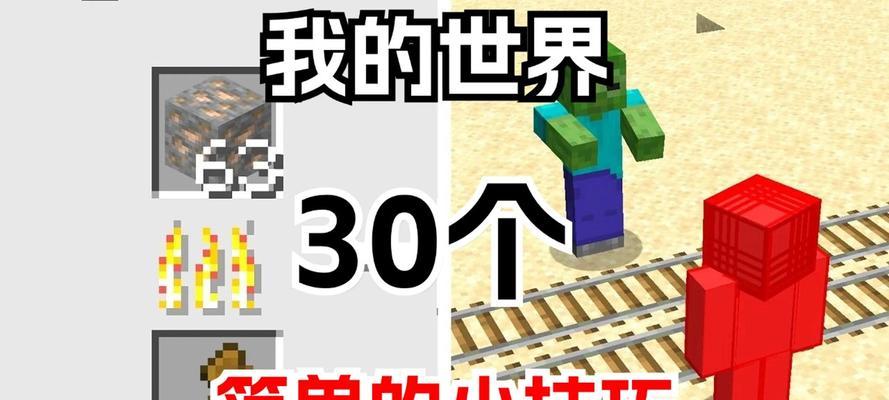 我的世界指印使用技巧是什么？如何正确操作？