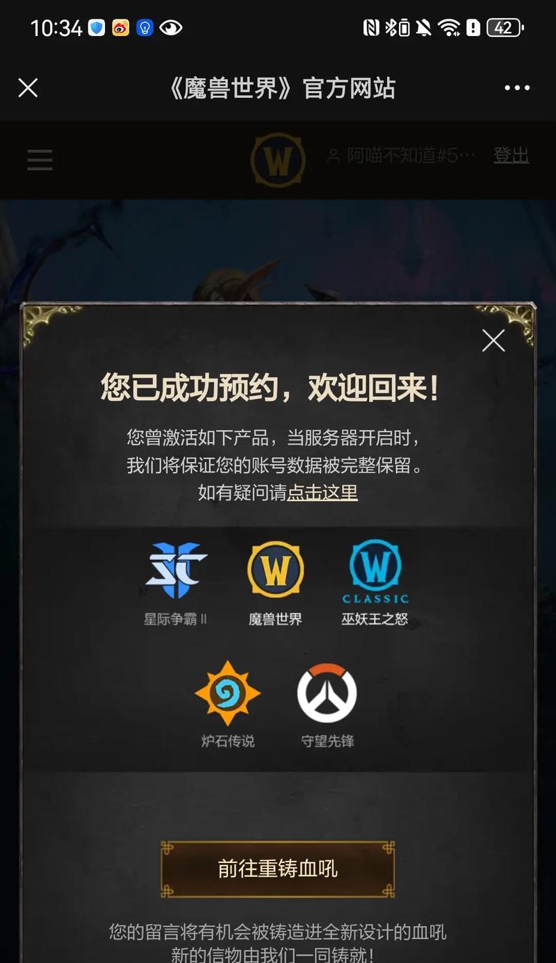 炉石传说国服预约流程是怎样的？预约后需要注意什么？