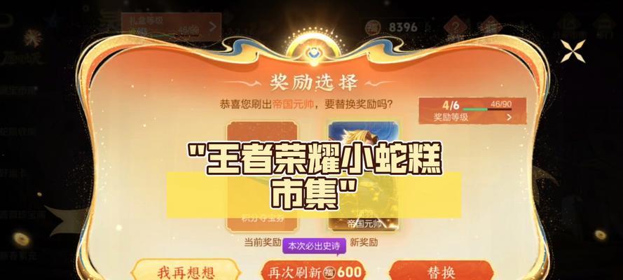 王者荣耀市集分享的具体操作是什么？