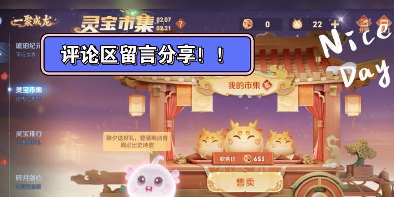 王者荣耀市集分享的具体操作是什么？