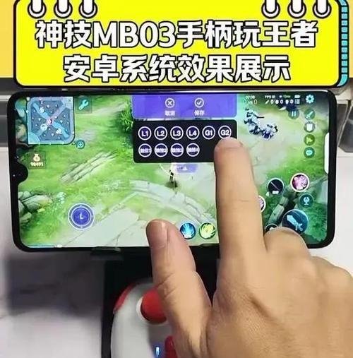 使用手柄玩《王者荣耀》的操作指南是什么？有哪些设置建议？