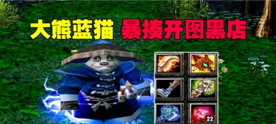 蓝猫刀塔技能获取途径是什么？