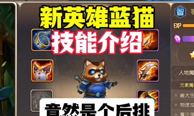 蓝猫刀塔技能获取途径是什么？