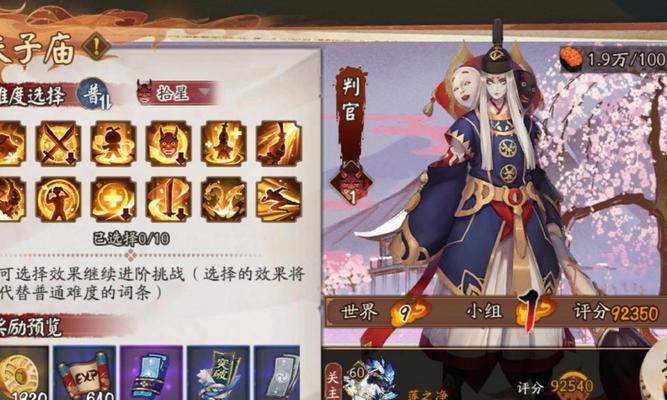 阴阳师中判官的战斗策略是什么？
