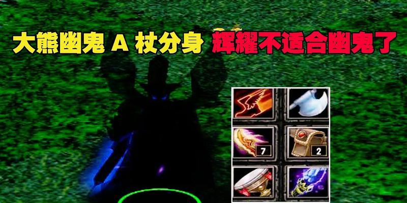 刀塔2如何区别分身和无敌？分身和无敌的区别是什么？