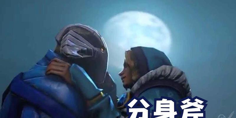 刀塔2如何区别分身和无敌？分身和无敌的区别是什么？