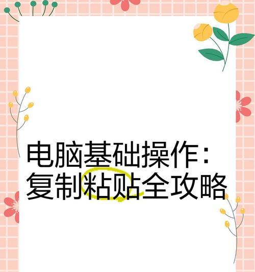 模块复制的具体步骤是什么？复制模块有哪些技巧？