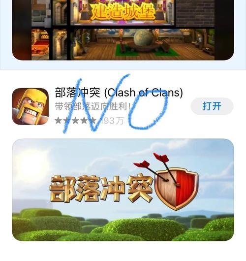 部落冲突国服无法搜索到怎么办？常见原因是什么？