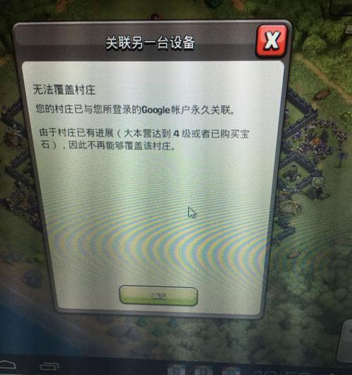 部落冲突国服无法搜索到怎么办？常见原因是什么？