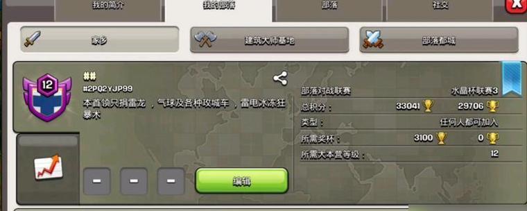 部落冲突国服无法搜索到怎么办？常见原因是什么？