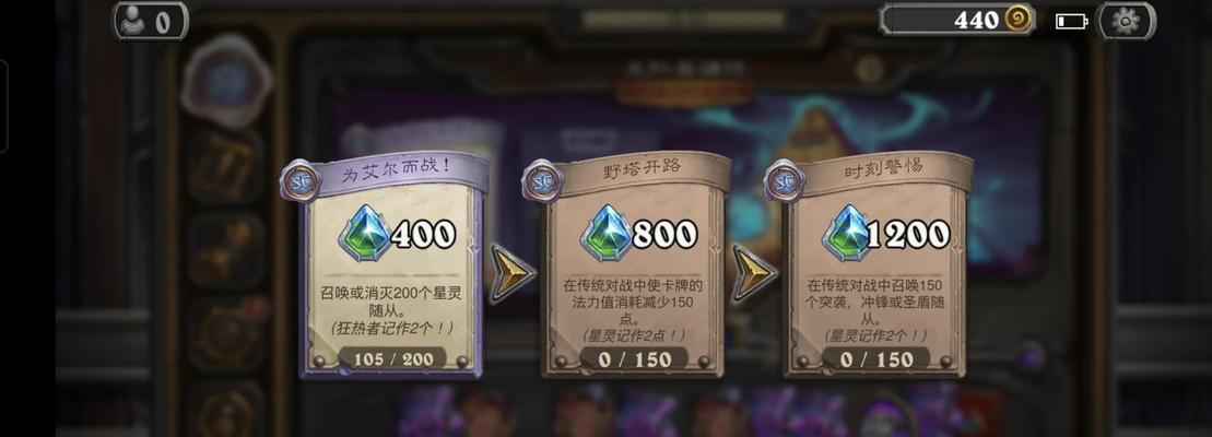 炉石传说附魔师任务完成方法有哪些？