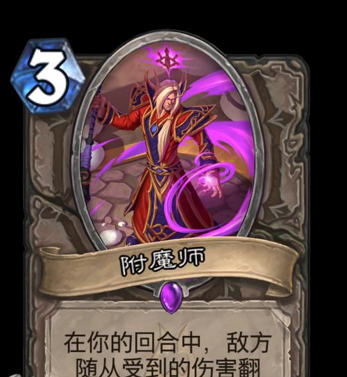 炉石传说附魔师任务完成方法有哪些？
