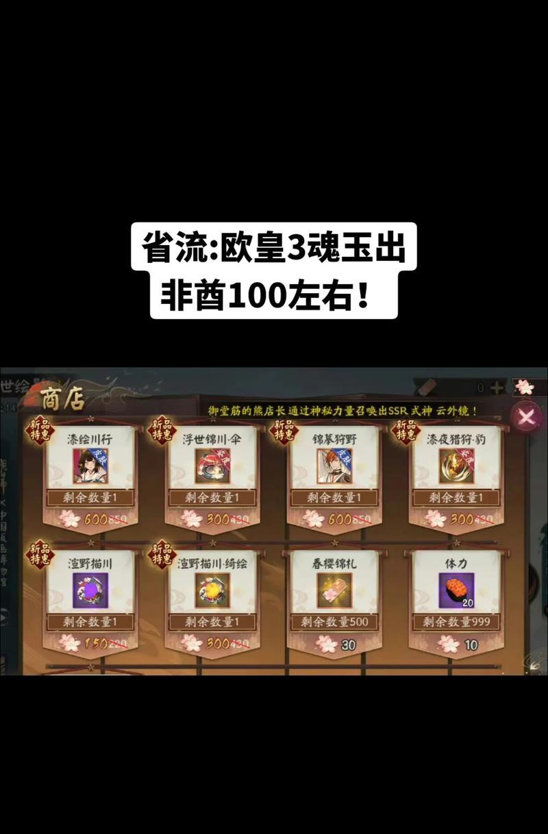 阴阳师寮抽奖箱快速抽奖技巧有哪些？