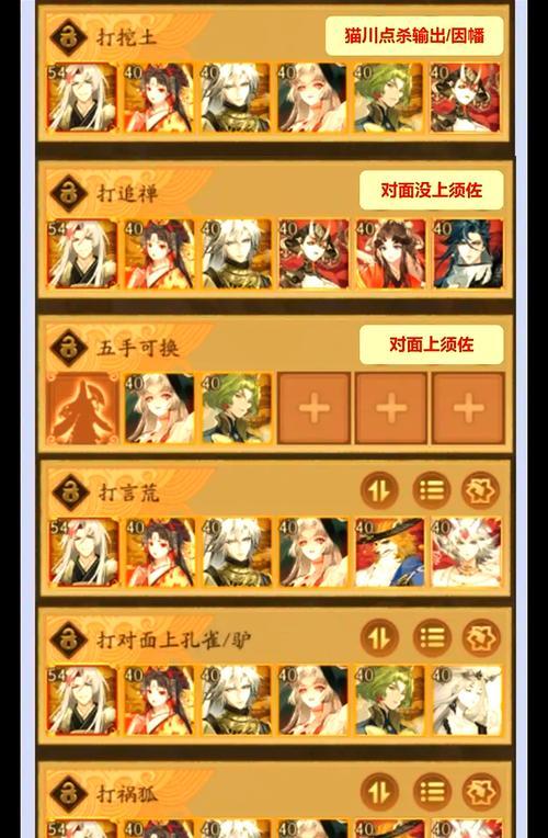 阴阳师手游中阎魔的使用技巧有哪些？