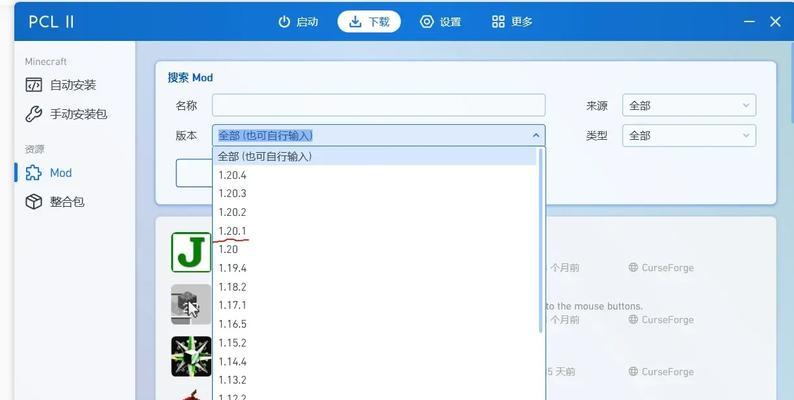 在Minecraft中安装mod的步骤是什么？