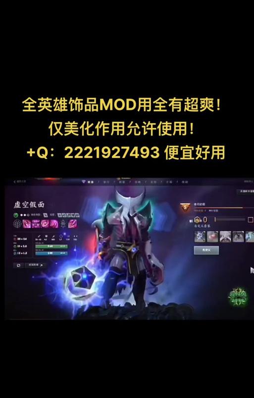 刀塔2饰品铭刻装备的方法及注意事项是什么？
