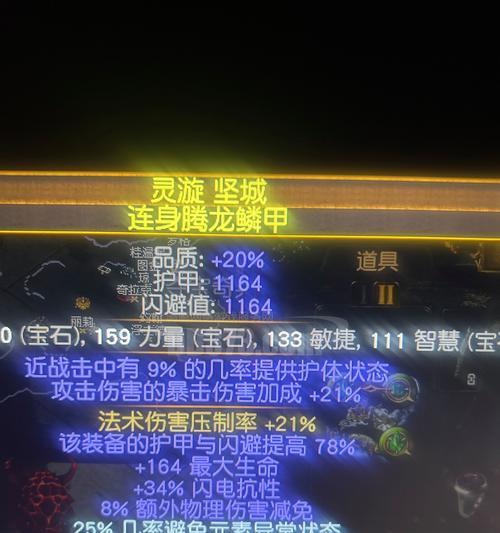 刀塔2饰品铭刻装备的方法及注意事项是什么？