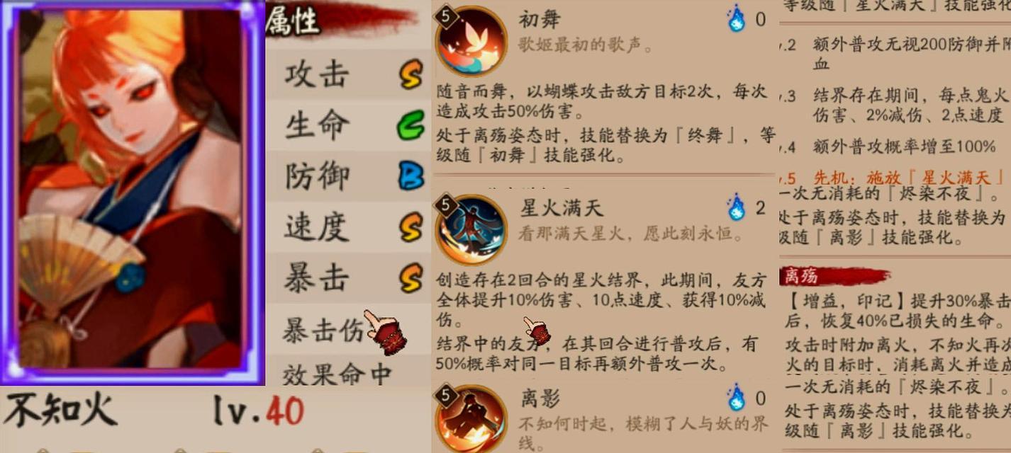 阴阳师中火雨流技能如何使用？火雨流的实战效果如何？