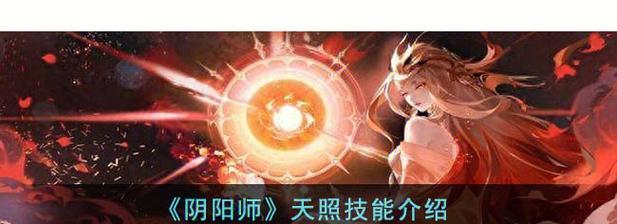 阴阳师中火雨流技能如何使用？火雨流的实战效果如何？