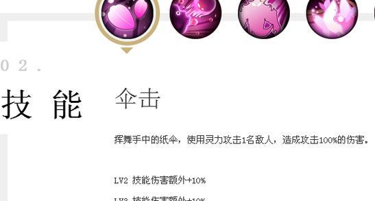 阴阳师中火雨流技能如何使用？火雨流的实战效果如何？