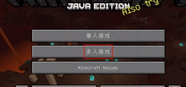 我的世界如何连接两个世界进行联机？联机设置的步骤是什么？