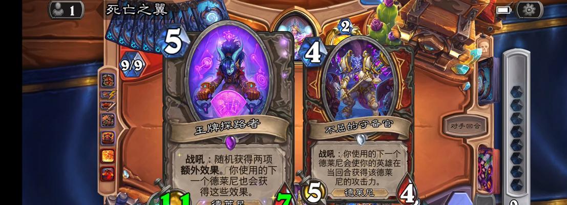 炉石传说德莱尼战玩法解析？