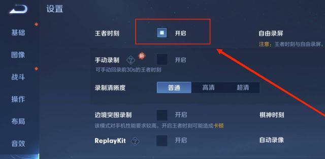 王者荣耀中切屏的便捷方法有哪些？