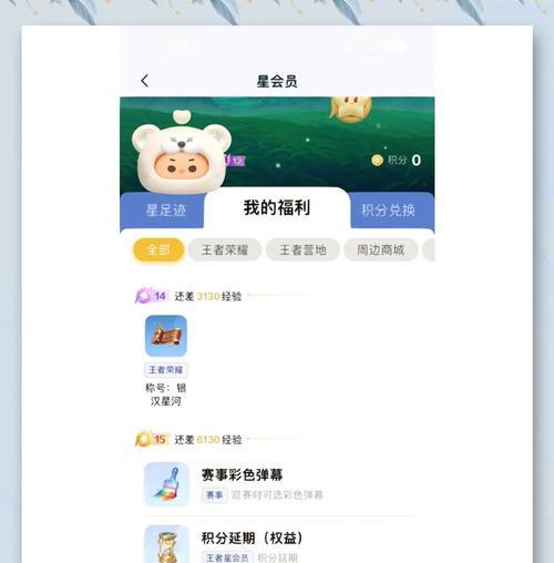 王者荣耀开通vip的步骤是什么？