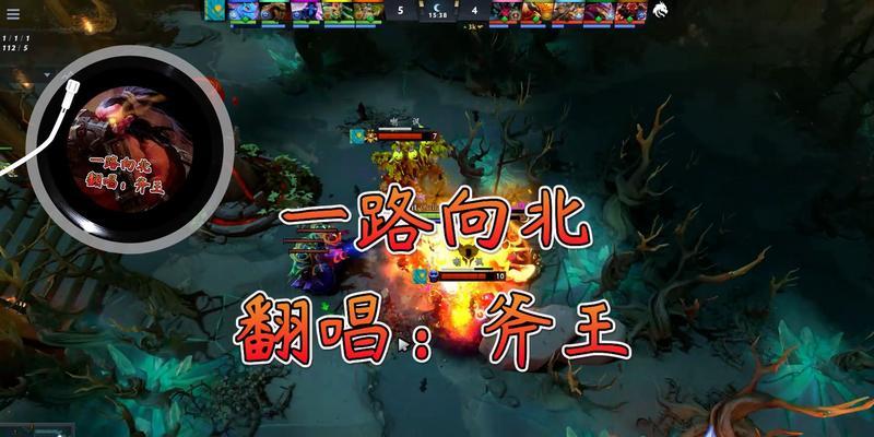 dota2斧王玩法指南？斧王技能如何搭配？