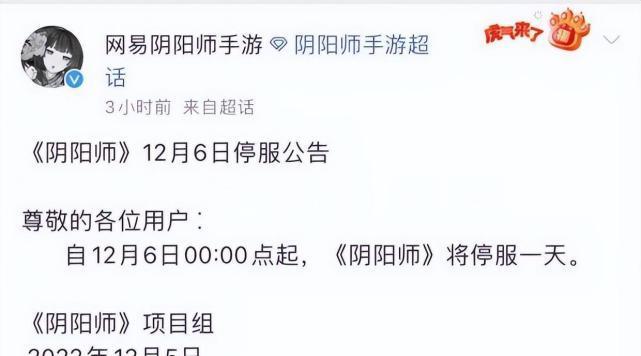 《阴阳师》为何会停服？停服的原因是什么？