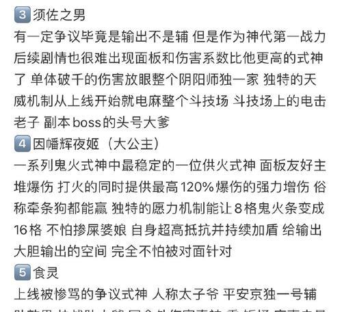 《阴阳师》为何会停服？停服的原因是什么？