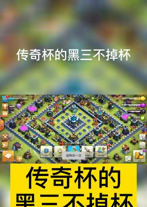 飞龙在部落冲突传奇杯中的最佳使用方法是什么？