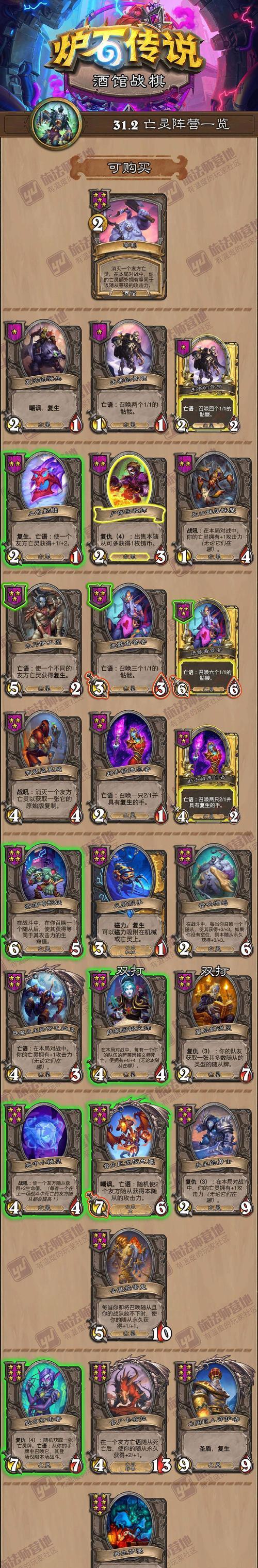 炉石传说酒馆拳手卡牌如何获得？获取方法有哪些？