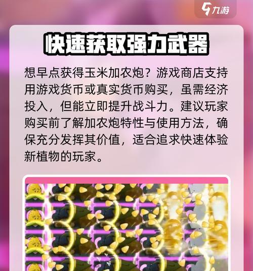 加农炮获取途径有哪些？