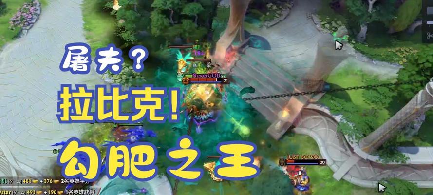 dota2中肥钩的正确玩法是什么？