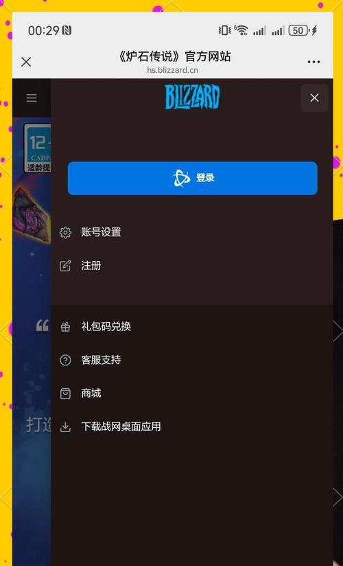 在苹果设备上如何为炉石传说阿根廷区充值？