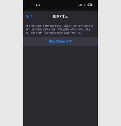在苹果设备上如何为炉石传说阿根廷区充值？