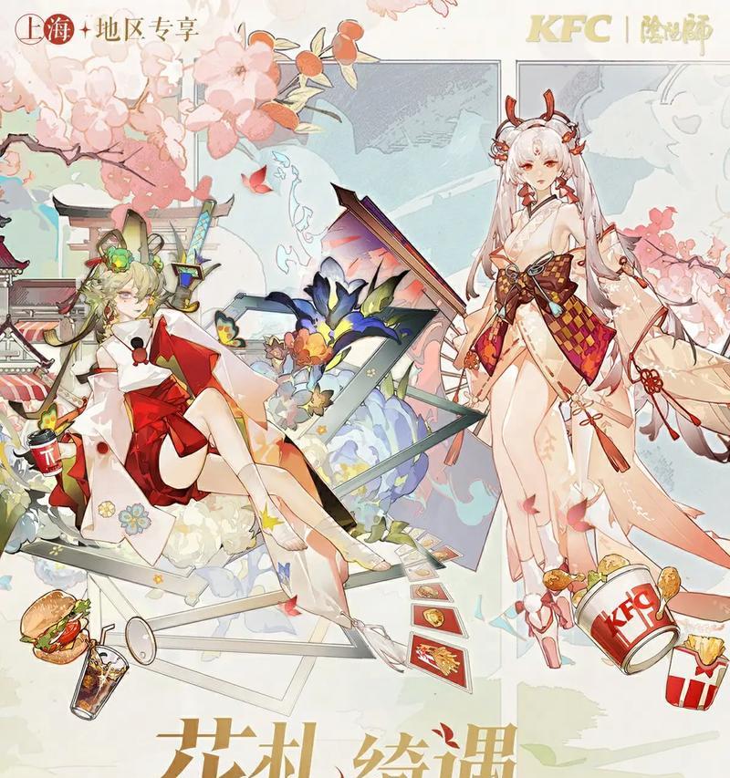 阴阳师肯德基活动链接如何激活？