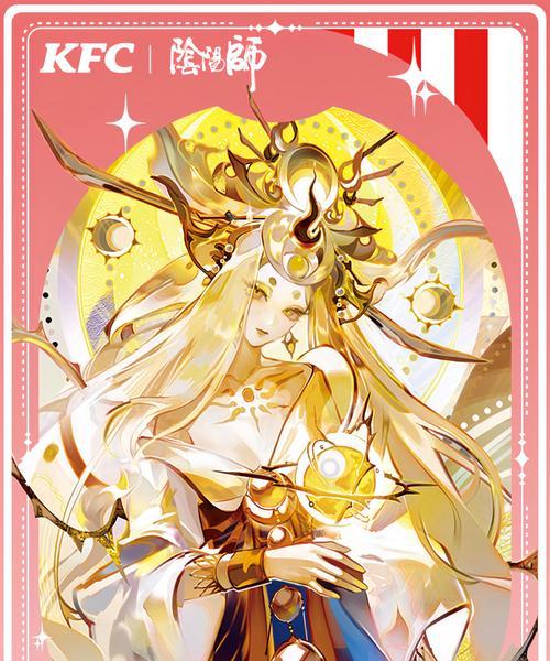 阴阳师肯德基活动链接如何激活？