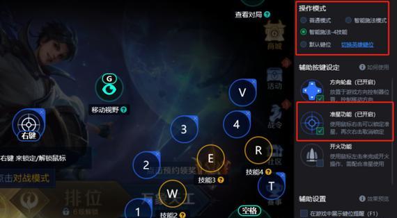 王者荣耀电脑版设置教程？
