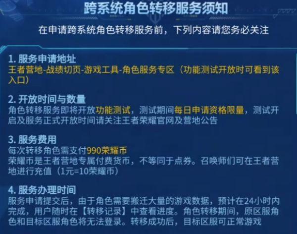王者营地与王者荣耀解绑流程是怎样的？需要什么条件？