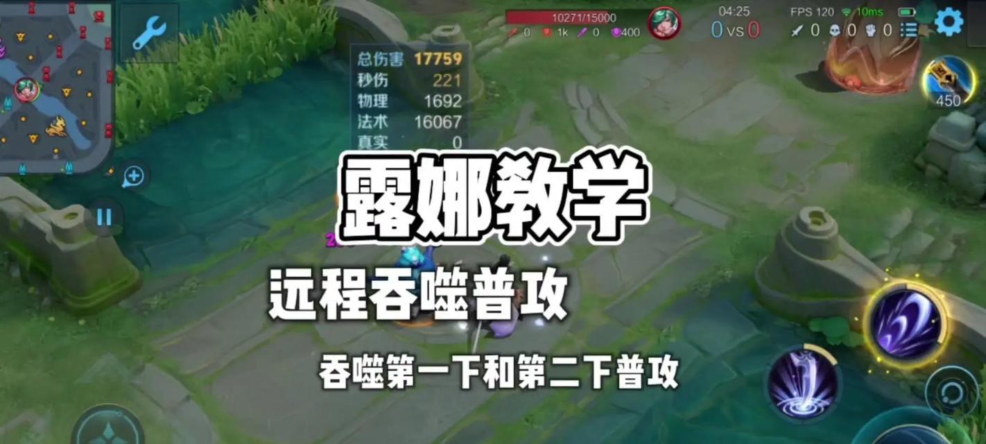 娜娜在王者荣耀中的玩法是什么？如何操作娜娜取得胜利？