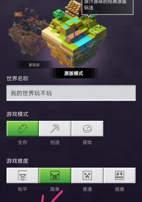建模我的世界下载方法是什么？如何安装？