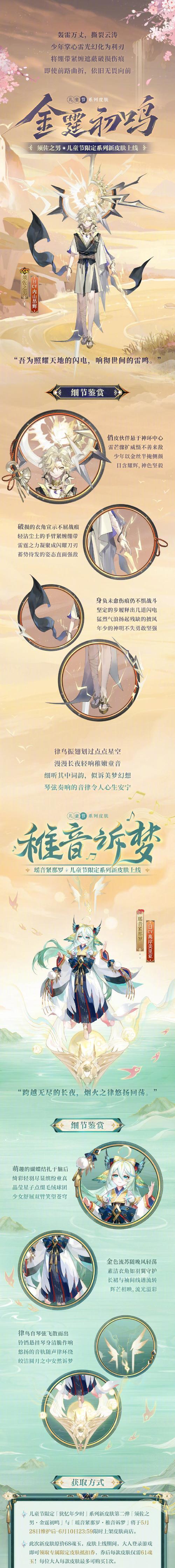 阴阳师6魂玉皮肤获取途径是什么？