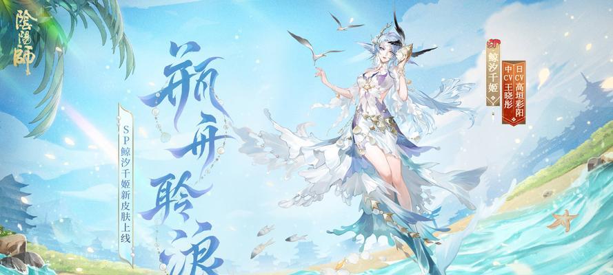 阴阳师6魂玉皮肤获取途径是什么？