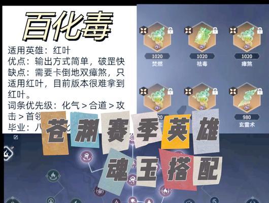 阴阳师6魂玉皮肤获取途径是什么？